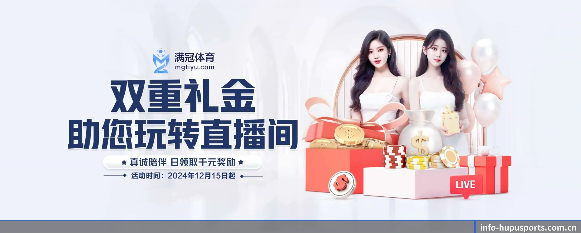 虎扑体育 APP