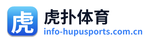 虎扑体育